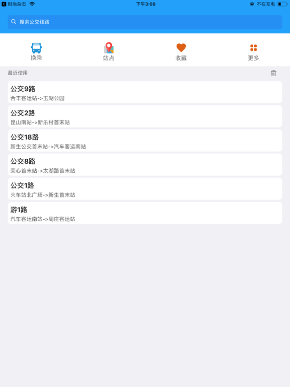 Screenshot #4 pour 昆山实时公交-精准实时公交查询