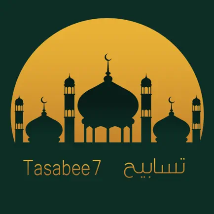 تسابيح Читы