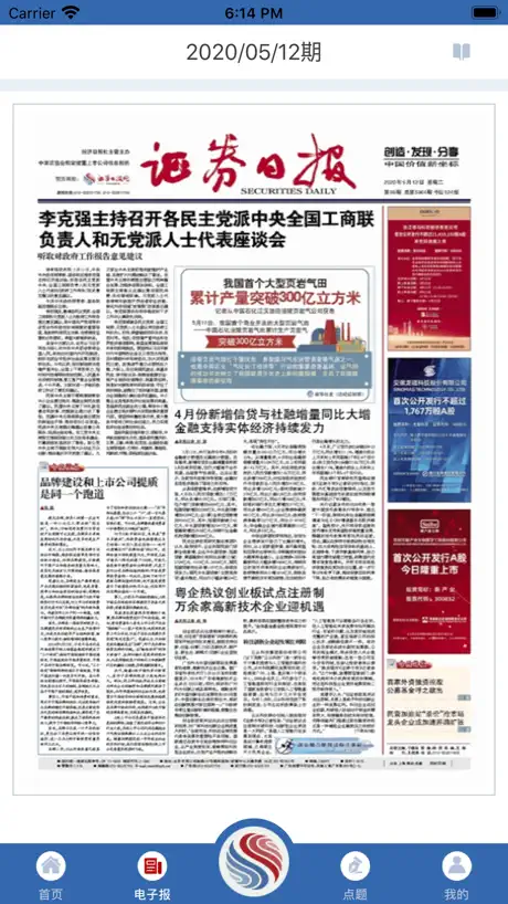证券日报