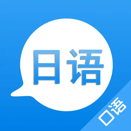 学日语 Cheats
