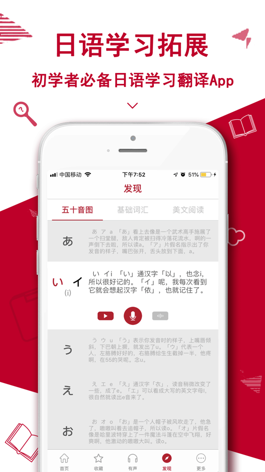 #9. 日语翻译官-日本语输入日语语音翻译器 (iOS) 由: Shanghai Quentin network technology co. LTD
