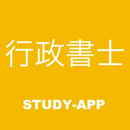 行政書士 ｜資格試験対策問題集 Cheats