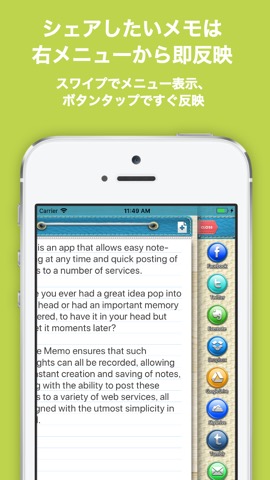 Share Memoのおすすめ画像4