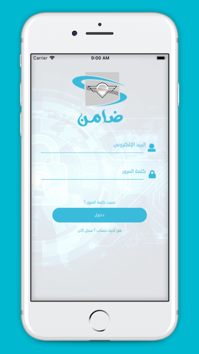 ضامن Screenshot