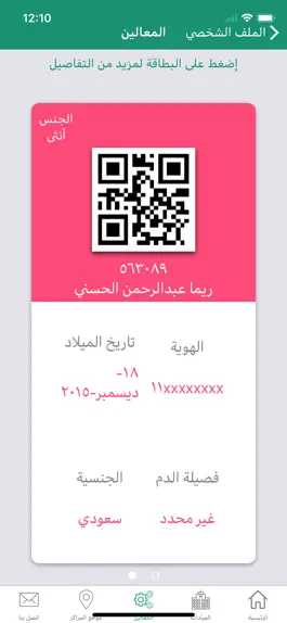 Game screenshot MHIS hack