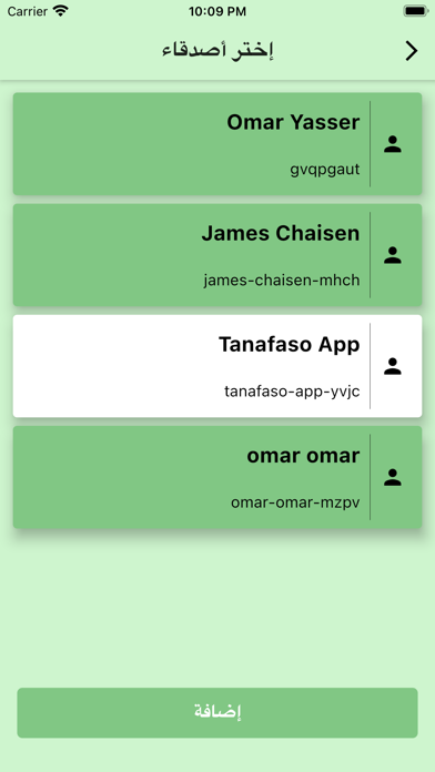 تنافسوا Screenshot