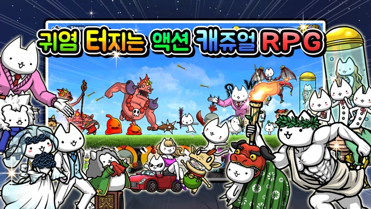 네코대모험 screenshot-0