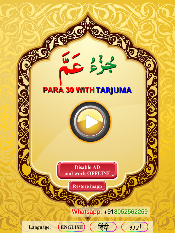 Screenshot #4 pour PARA 30 with tarjuma