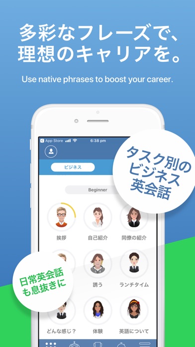 英会話SpeakBuddyのスクリーンショット2 英会話SpeakBuddyのスクリーンショット2