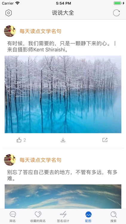 网名大全 - 个性网名大全