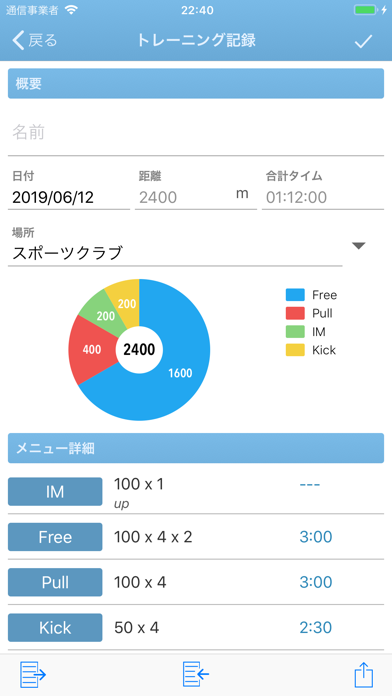 Swim Noteのおすすめ画像2