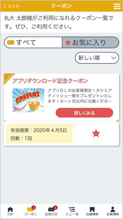 MARUDAI CAR MAINTENANCE アプリ screenshot-3