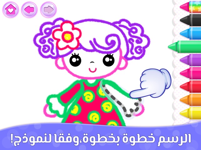اطفال بنات رسم تلوين العاب على App Store