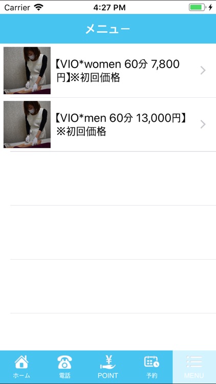 ウラランワックス screenshot-4