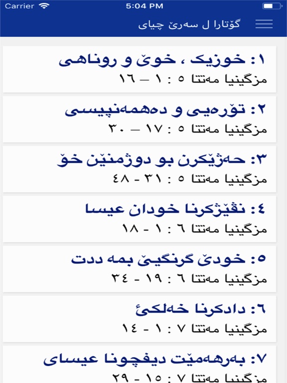 گوتارا عیسا