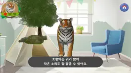 Game screenshot 자연이 소곤소곤 3D apk