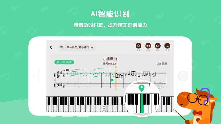 小马AI陪练-智能钢琴陪练 screenshot-3
