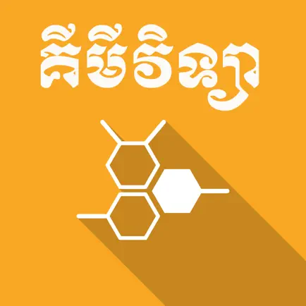Khmer Chemistry Cheats