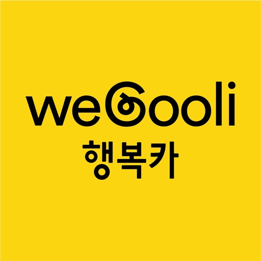 weGooli 행복카