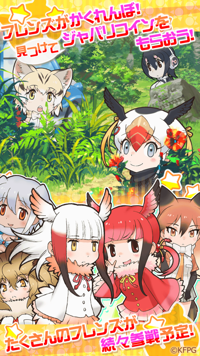 けものフレンズ FESTIVAL screenshot1