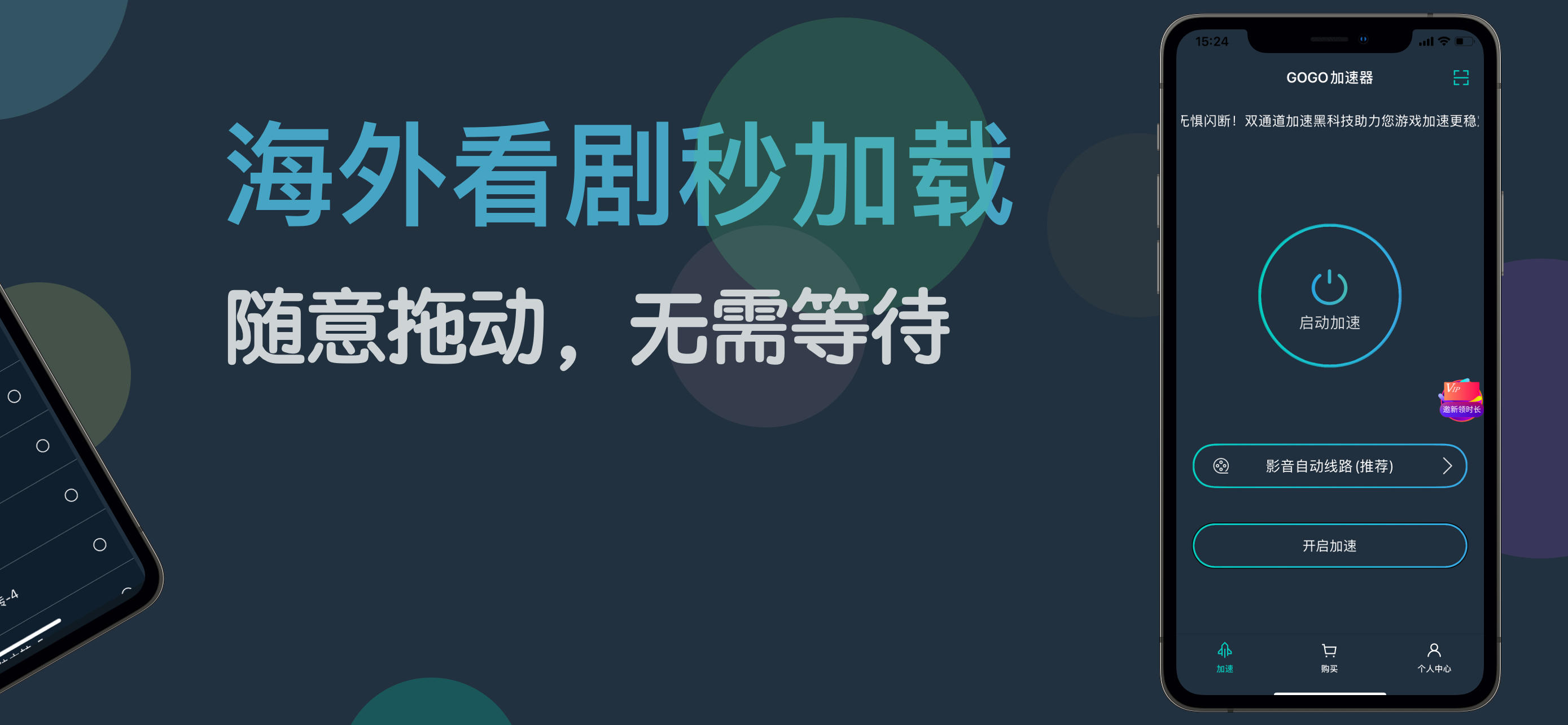 GOGO加速器 - 稳定回国加速器