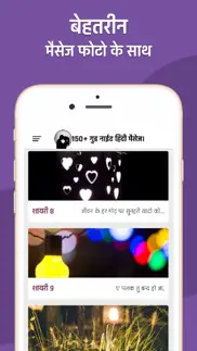good night messages shayari айфон картинки 3