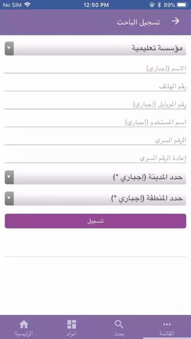 How to cancel & delete ABC Teachers from iphone & ipad 4