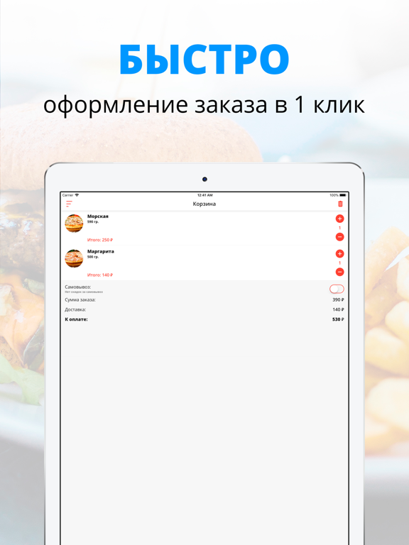 Screenshot #6 pour Fly Food | Набережные Челны