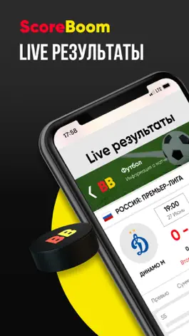 Game screenshot ScoreBoom: результаты матчей mod apk