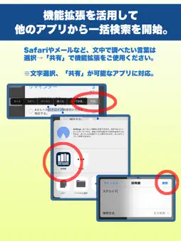 ONESWING辞典棚 screenshot 9