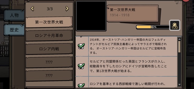 ペチカ ビジュアルノベルストーリーアドベンチャー ゲーム をapp Storeで ペチカ ビジュアルノベルストーリーアドベンチャー ゲーム をapp Storeで