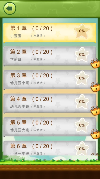 成语连萌-文字连连看小游戏