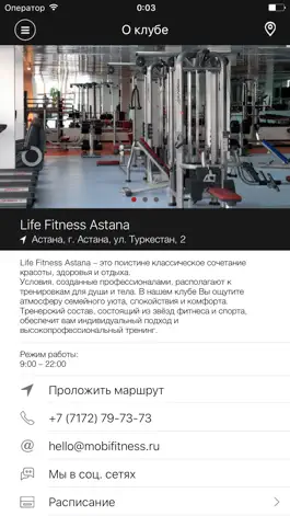 Game screenshot Life Fitness Astana apk