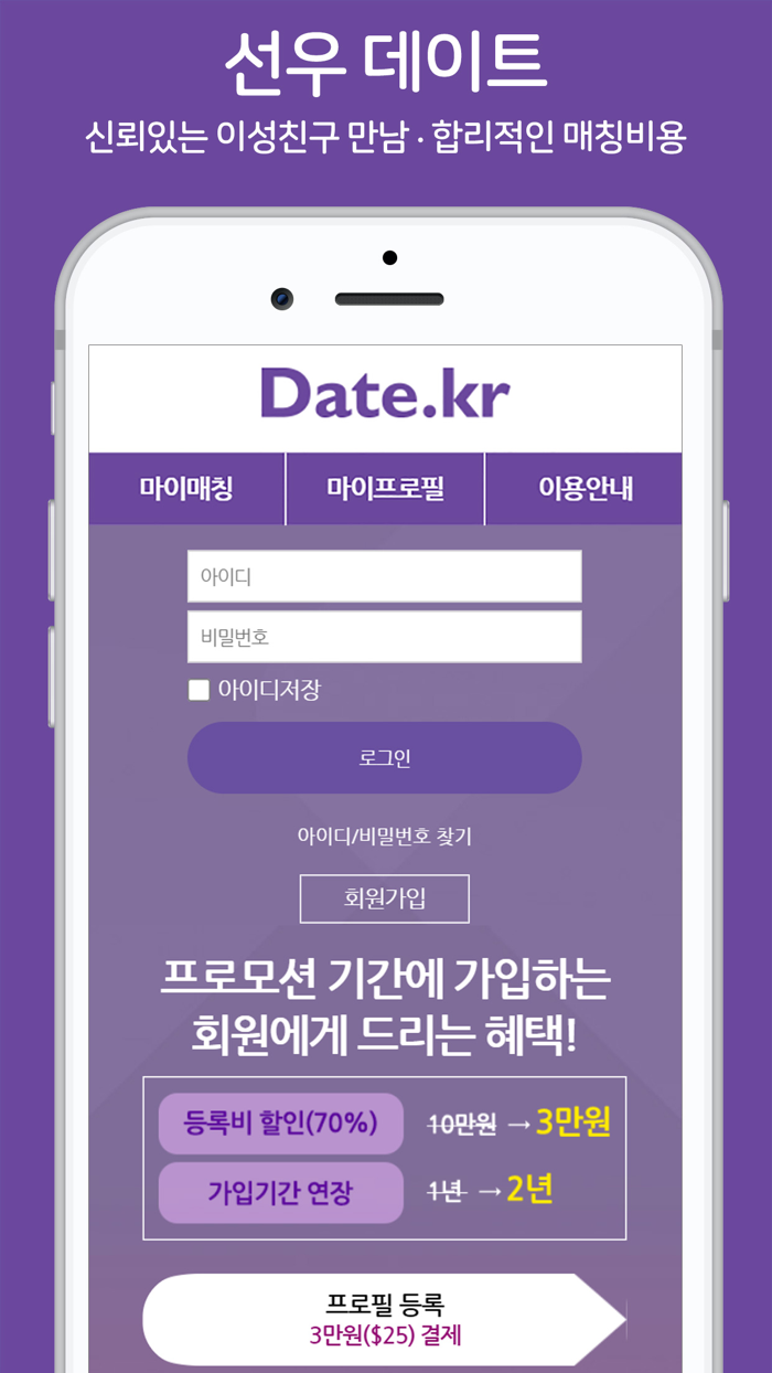 데이트케이알Date.kr