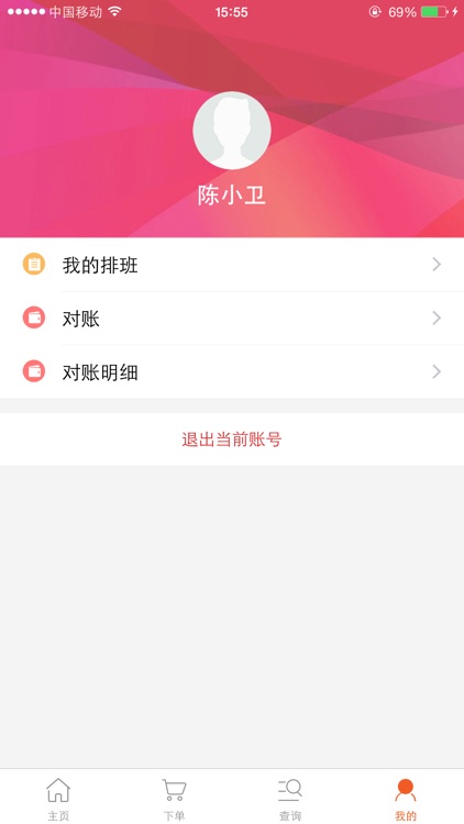 帮汽配 screenshot-4