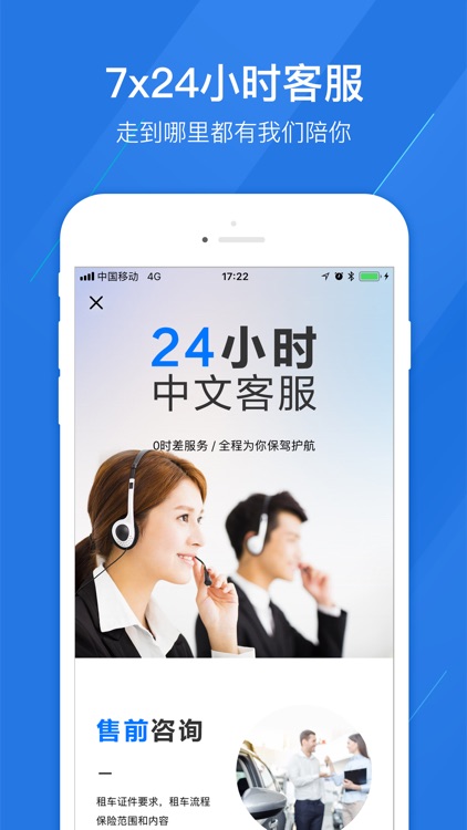 携程租车福利版-遍布全球的快捷租车app screenshot-4