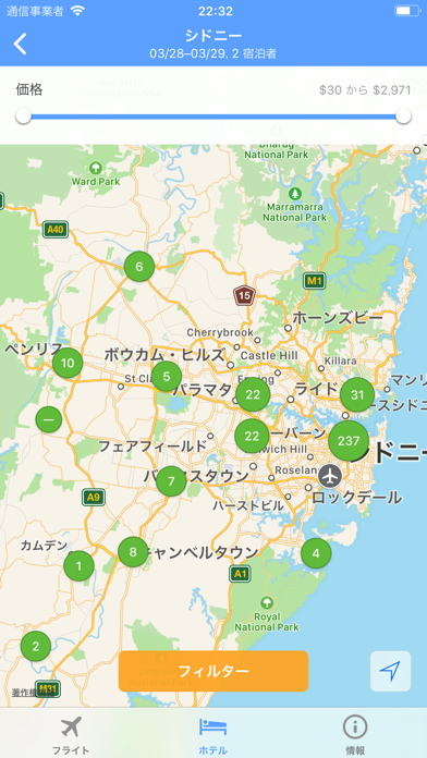 Flightscom - 格安フライトとホテルを比較のおすすめ画像10