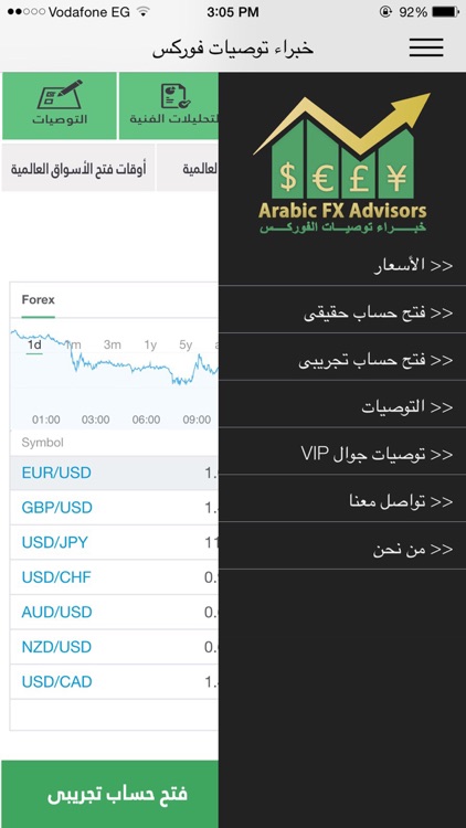 خبراء الفوركس screenshot-4