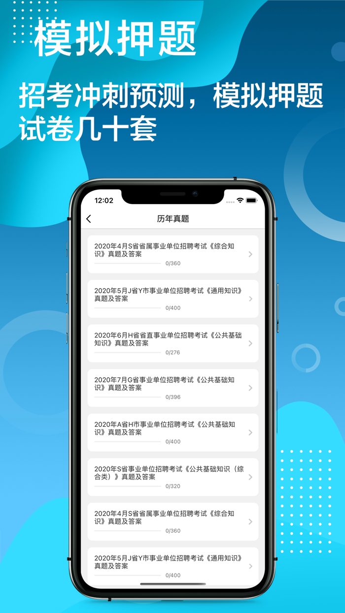 事业单位-公务员事业单位考试题库