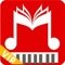 钢琴家教APP是明星创办的专业音乐学习平台学音悦网旗下，专业的钢琴陪练和教学平台，注册会员即可获得教学资料和免费体验我们的服务。