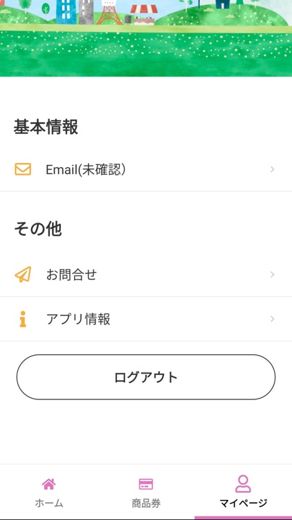 【店舗用】葉山つつじカードアプリ