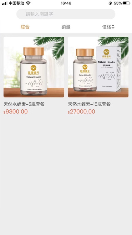 金康道夫 screenshot-3