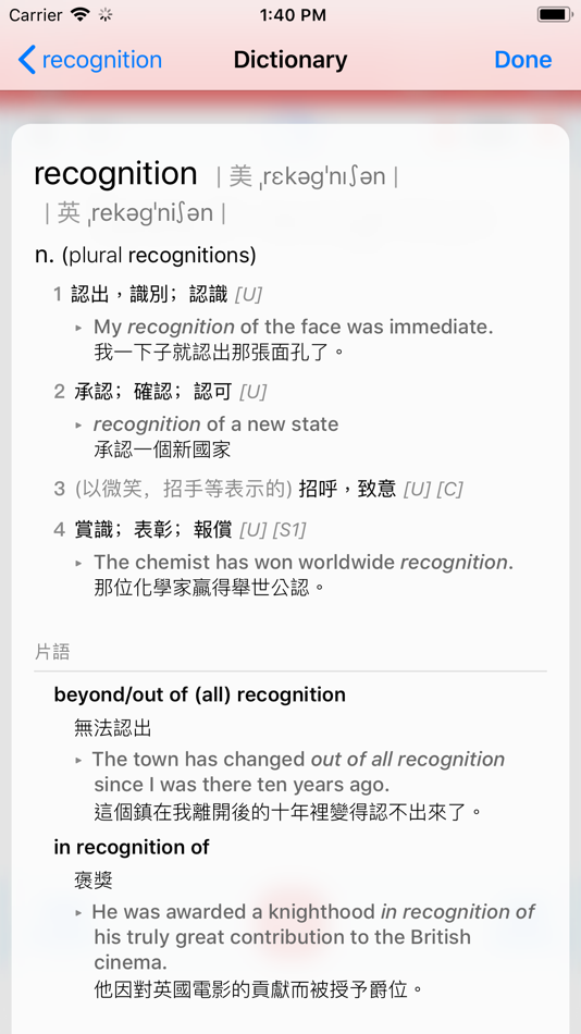 #6. Speech Note (iOS) 由: Huaping Ye