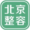 北京整容app - iPhoneアプリ