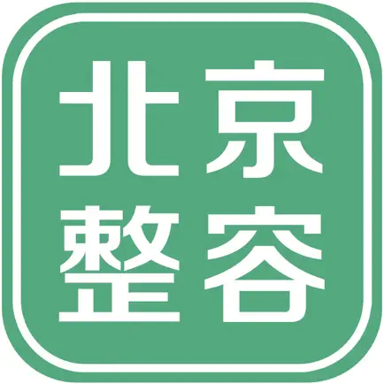 北京整容app Читы