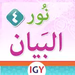 نور البيان - المدود App Contact