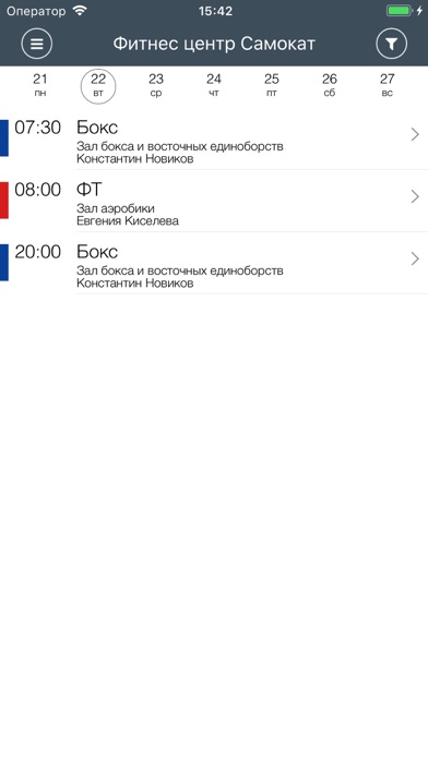 фитнес-клуб "САМОКАТ" screenshot 3