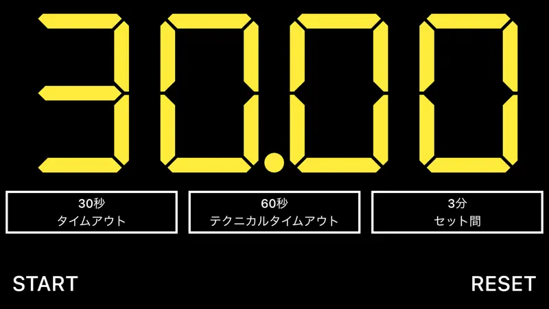 バレーボールスコアボード screenshot 3 of 3