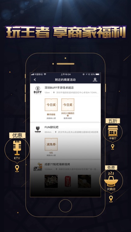 王者人生- for 王者荣耀 screenshot-3