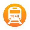 深圳地铁通-深圳地铁公交出行导航线路app icon